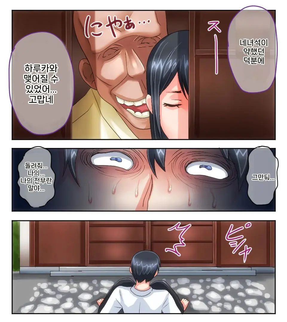 Ore Ga Haiboku Shita Sei De... Ikkagetsukan Gedou To No Dousei O Shiirareru Saiai No Iinazuke | 내가 패배한 탓에... ~한 달 동안 외도와 동거를 강요당하는 가장 사랑하는 약혼녀~